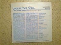 Лот: 3830816. Фото: 2. поль мориа. Коллекционирование, моделизм