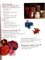 Лот: 14728520. Фото: 4. Дебора Хенри - Цветочные фантазии... Красноярск