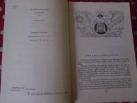 Лот: 19524992. Фото: 5. Книга Рафаэлло Джованьоли "Спартак...