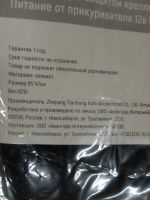 Лот: 20588722. Фото: 2. Подогрев сиденья 2 шт. Автозапчасти