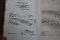 Лот: 15861787. Фото: 2. Книга: Ганди - выдающийся лидер... Литература, книги