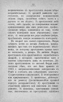 Лот: 20046095. Фото: 18. В.Д. Спасович. Новые направления...