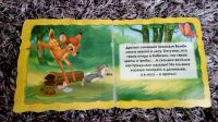 Лот: 9897829. Фото: 3. Книжка малышам "Оленёнок Бемби... Литература, книги