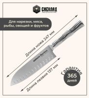 Лот: 25316001. Фото: 2. Нож «Samura Bamboo» Сантоку 137мм... Посуда, кухонная утварь