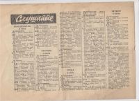 Лот: 11399079. Фото: 3. Телепрограмма Красноярск 1966г... Коллекционирование, моделизм