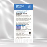 Лот: 25361185. Фото: 5. Будь Здоров Сорбигель ультра 200мл