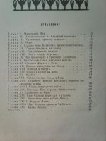 Лот: 11204678. Фото: 2. Ланда Н. Фингарет С. Из лотоса... Литература, книги