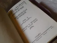 Лот: 19934222. Фото: 4. Оноре де Бальзак, Собрание сочинений...