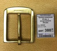 Лот: 12247875. Фото: 2. Пряжка ременная 40 мм. в ассортименте... Ручная работа