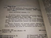 Лот: 11393050. Фото: 11. ок....(1092330) Дважды любимая...