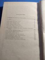 Лот: 19633725. Фото: 4. Иван Ефремов Туманность Андромеды...