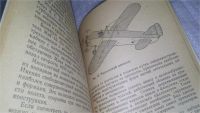 Лот: 11759991. Фото: 4. вб/oz(4092362)Простейшие авиационные... Красноярск