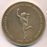 Лот: 18886016. Фото: 3. Россия 2012 Медаль 10 лет Ленинградская... Коллекционирование, моделизм