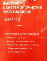 Лот: 25641347. Фото: 3. Пылесос Starwind. Бытовая техника