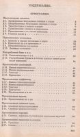 Лот: 11661808. Фото: 2. Розенталь Дитмар - Русский язык... Учебники и методическая литература
