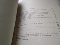 Лот: 19461285. Фото: 4. Шамфор Никола Себастьен Рок. Максимы...