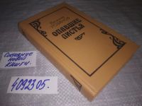 Лот: 7428796. Фото: 8. (4092305)Розанов В. Уединенное...