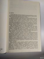 Лот: 18321429. Фото: 4. А. Немеровский Пластическая выразительность... Красноярск