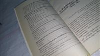Лот: 7830867. Фото: 9. Эта книга принесет вам деньги...