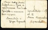 Лот: 18220487. Фото: 2. дореволюционная поздравительная... Открытки, билеты и др.
