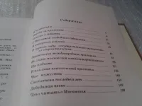 Лот: 23510694. Фото: 3. Николай Яковлевич Мясковский... Красноярск