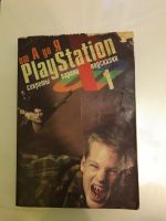 Лот: 16237922. Фото: 3. Книги PlayStation. Коллекционирование, моделизм