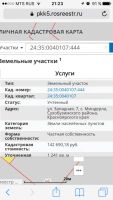 Лот: 9396057. Фото: 2. Земельный участок (ИЖС) 12 сот... Продажа