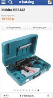 Лот: 16871736. Фото: 7. Перфоратор makita HR 2432