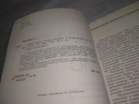 Лот: 25799711. Фото: 3. озю,вбр.(00-045) Любительские... Литература, книги