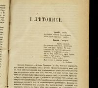 Лот: 20068612. Фото: 3. Русская хрестоматия , составил... Коллекционирование, моделизм