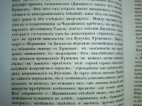 Лот: 25005705. Фото: 9. Вестник Императорского Русского...