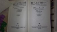 Лот: 13203760. Фото: 3. Книги.И.А.Бунин. Литература, книги