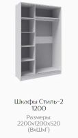 Лот: 24370906. Фото: 3. Шкаф-купе 1.2 м Стиль-2 с зеркалом... Мебель