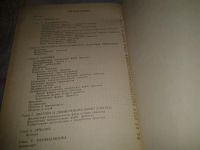 Лот: 6857987. Фото: 3. Казанцев А.П., Орнитоз. Этиология... Литература, книги