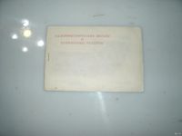 Лот: 9605692. Фото: 3. Весы настенные кухонные ВНБ-3-ш... Бытовая техника