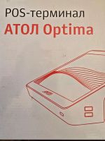 Лот: 25124723. Фото: 2. Atol optima (Атол оптима). Оборудование