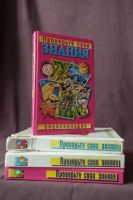 Лот: 19107560. Фото: 5. Энциклопедия Проверь свои знания