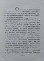 Лот: 7841904. Фото: 4. Беседы по искусству в начальной... Красноярск