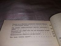 Лот: 14702566. Фото: 4. Монголия. 100 вопросов и ответов... Красноярск