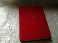 Лот: 6291028. Фото: 11. Л.Н.Толстой, Анна Каренина, А...