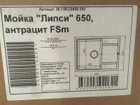 Лот: 18153647. Фото: 3. Мойка Florentina Липси 650 Антрацит. Строительство и ремонт