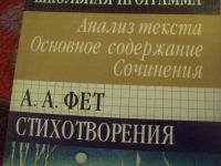 Лот: 9083389. Фото: 2. учебные пособия по литературе3. Учебники и методическая литература