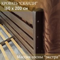 Лот: 24629283. Фото: 6. Двуспальная кровать Сканди из...