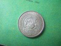 Лот: 12114369. Фото: 3. 50 копеек 1922 г.ПЛ подлинник. Коллекционирование, моделизм