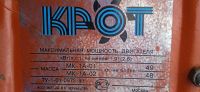 Лот: 25410329. Фото: 5. Культиватор "Крот" двс Хонда