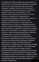 Лот: 24383563. Фото: 2. Духи Water of Joy. Парфюмерия