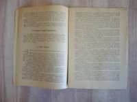 Лот: 25069276. Фото: 3. старинный устав центрального товарищества... Коллекционирование, моделизм