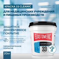 Лот: 22183911. Фото: 7. Краска для стен Elastomeric 33...