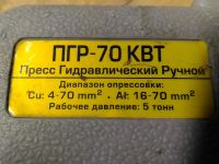 Лот: 10900948. Фото: 2. пресс гидравлический ручной. Инструмент и расходные
