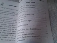 Лот: 20773589. Фото: 2. Серия: Хочу всегда быть в форме... Медицина и здоровье